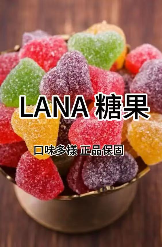 LANA产品1